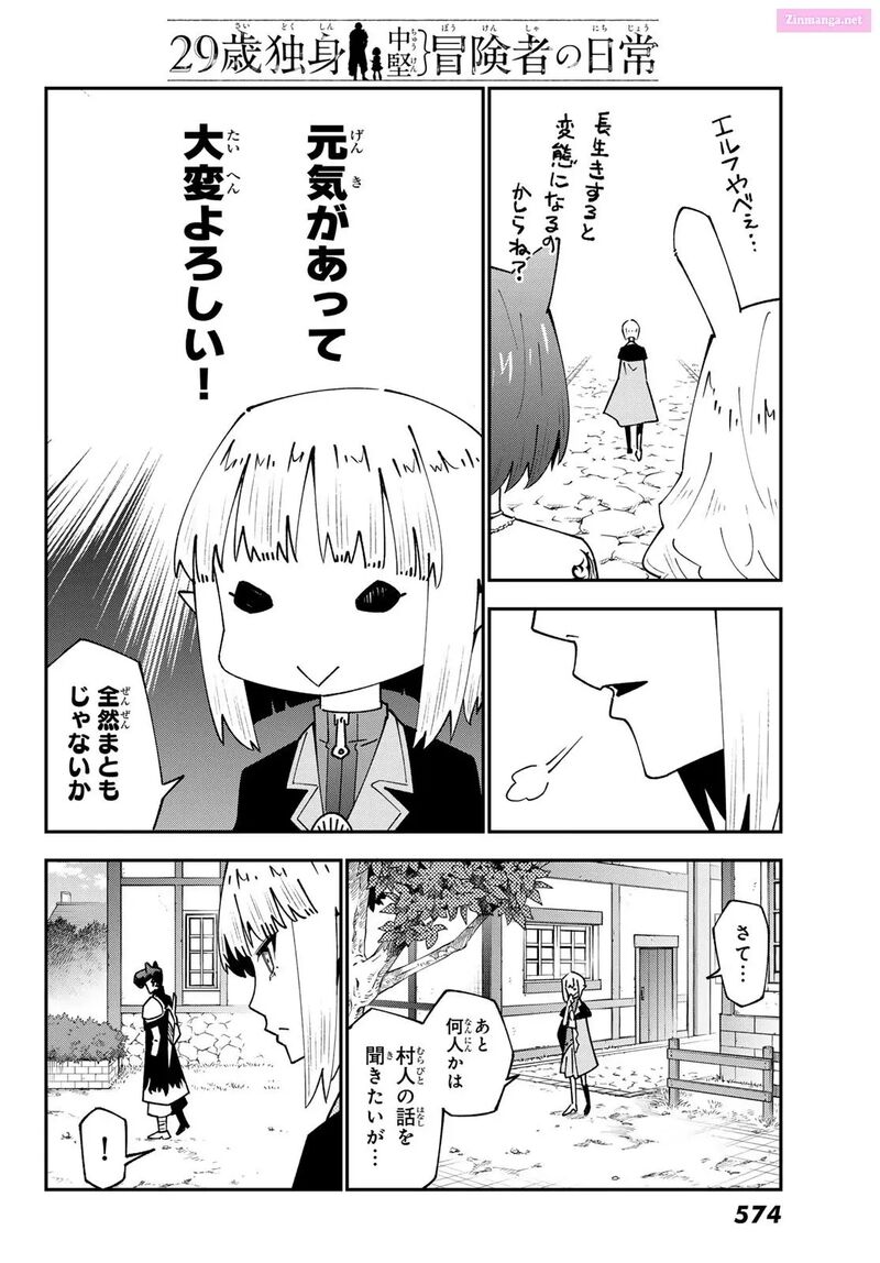 29 Sai Hitorimi Chuuken Boukensha No Nichijou 95 16