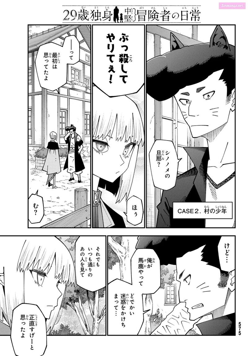 29 Sai Hitorimi Chuuken Boukensha No Nichijou 95 17