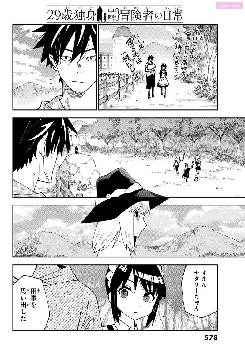 29 Sai Hitorimi Chuuken Boukensha No Nichijou 95 20