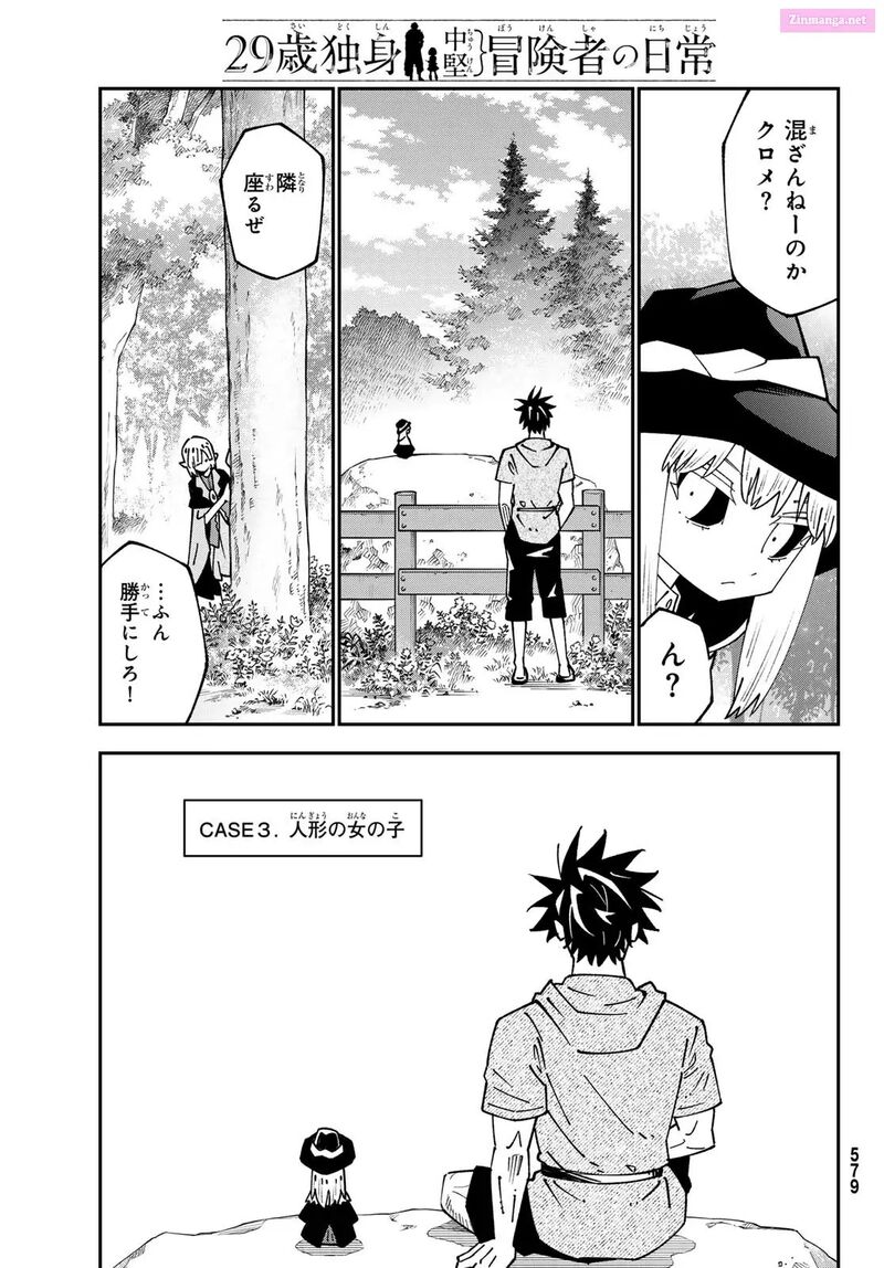 29 Sai Hitorimi Chuuken Boukensha No Nichijou 95 21