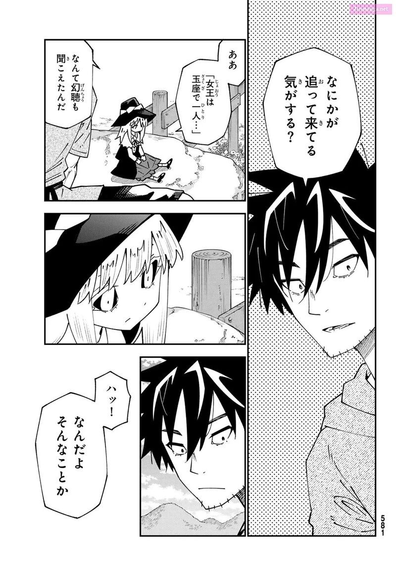 29 Sai Hitorimi Chuuken Boukensha No Nichijou 95 23