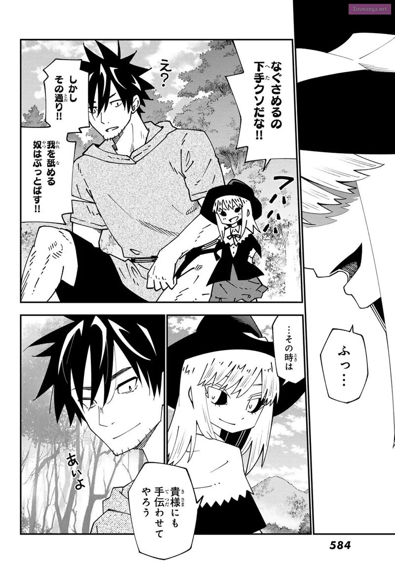 29 Sai Hitorimi Chuuken Boukensha No Nichijou 95 26