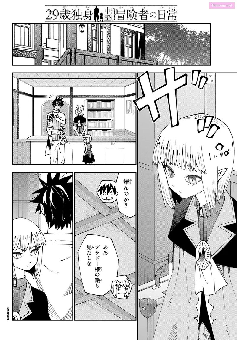 29 Sai Hitorimi Chuuken Boukensha No Nichijou 95 28