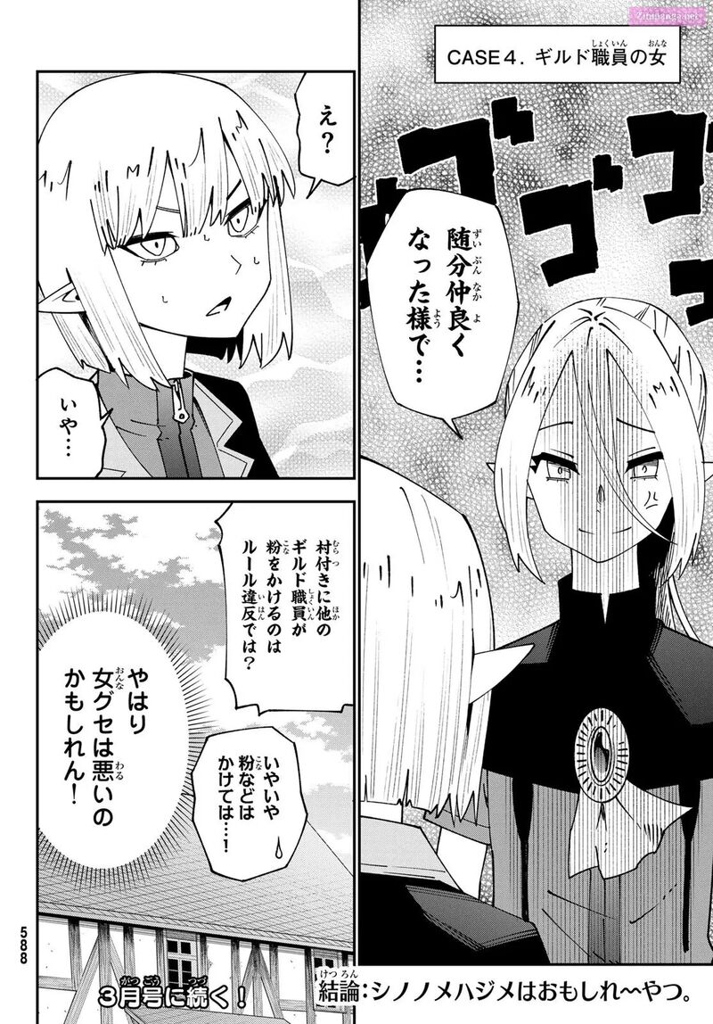 29 Sai Hitorimi Chuuken Boukensha No Nichijou 95 30