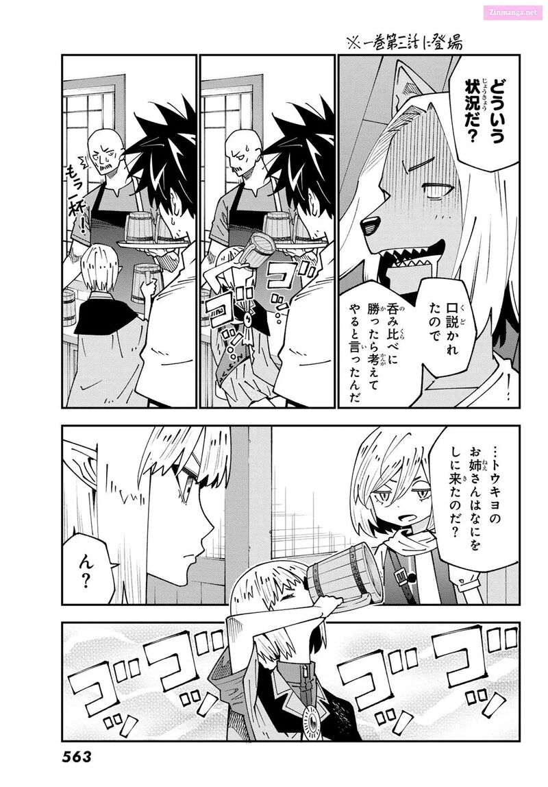 29 Sai Hitorimi Chuuken Boukensha No Nichijou 95 5