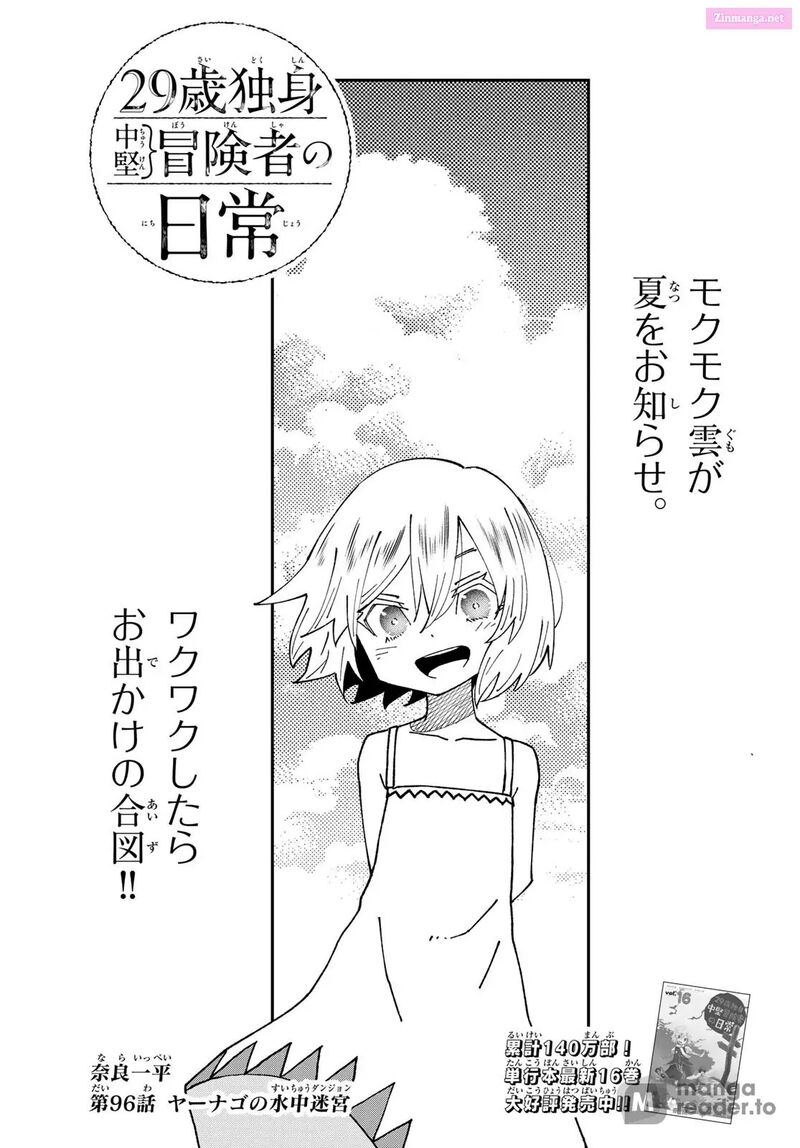29 Sai Hitorimi Chuuken Boukensha No Nichijou 96 1