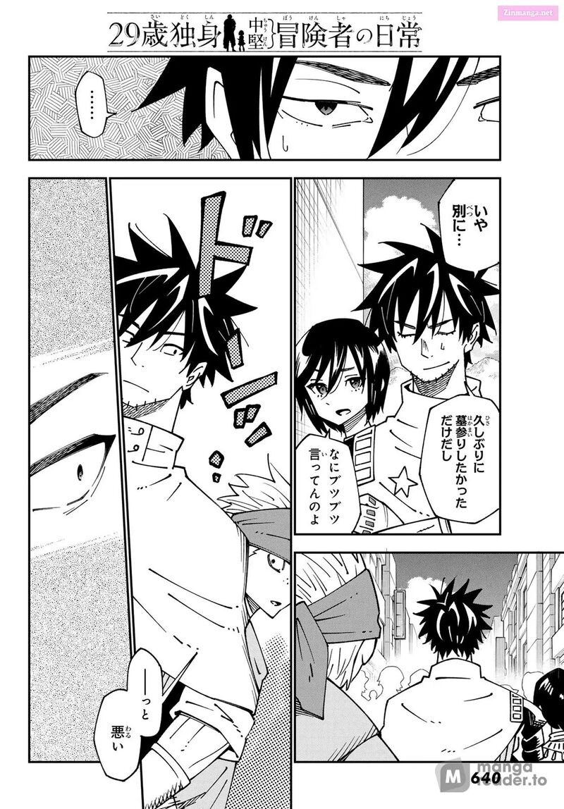 29 Sai Hitorimi Chuuken Boukensha No Nichijou 96 10