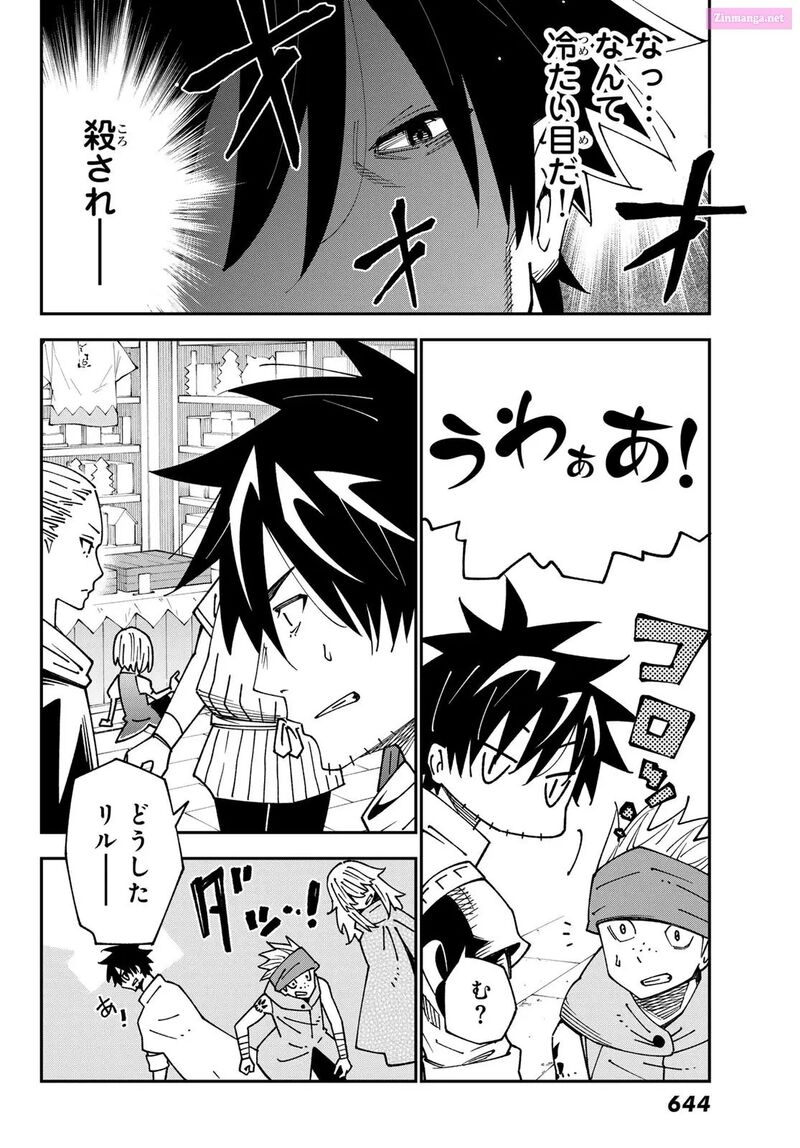 29 Sai Hitorimi Chuuken Boukensha No Nichijou 96 14