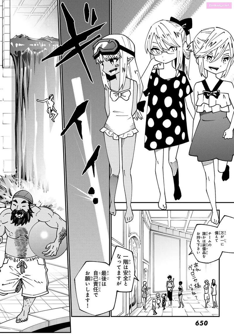 29 Sai Hitorimi Chuuken Boukensha No Nichijou 96 20