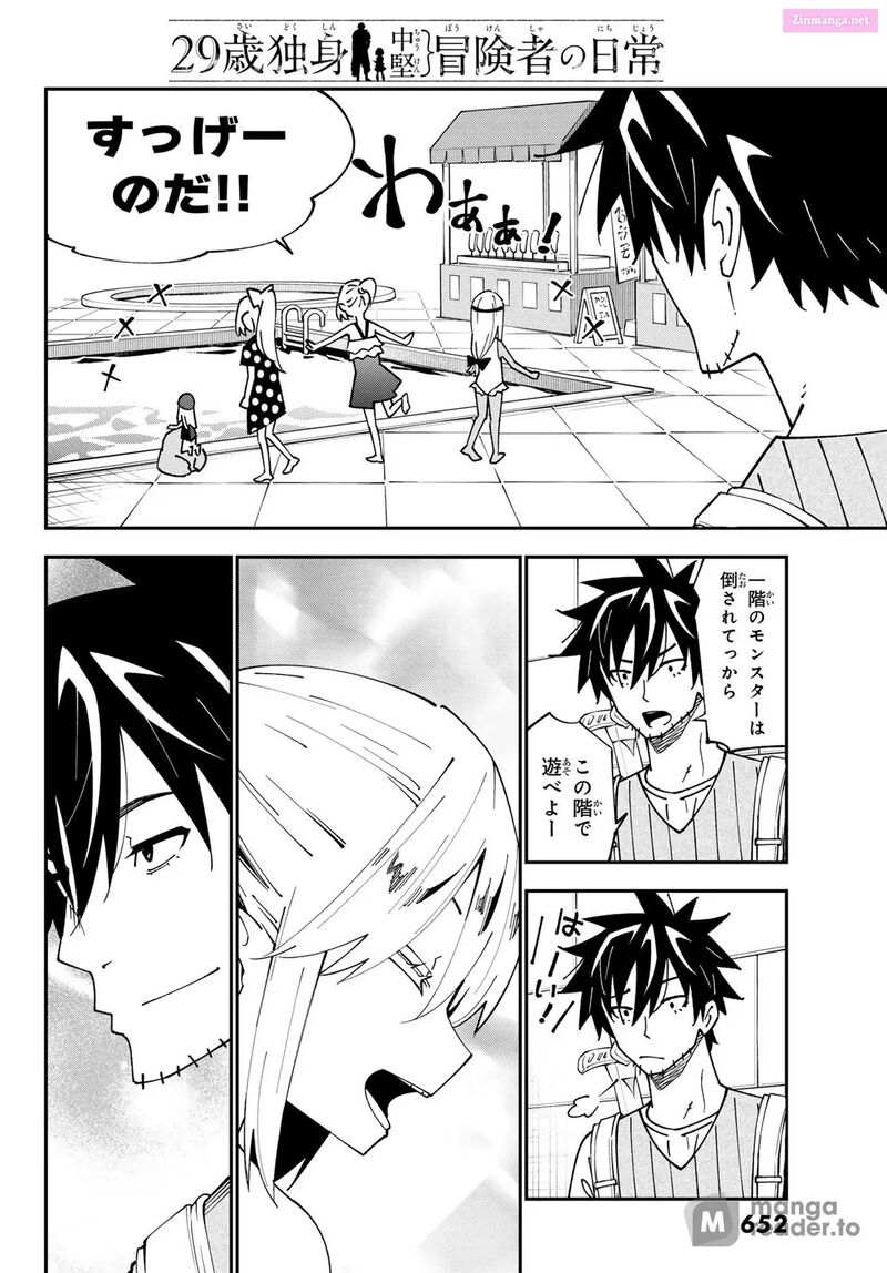 29 Sai Hitorimi Chuuken Boukensha No Nichijou 96 22