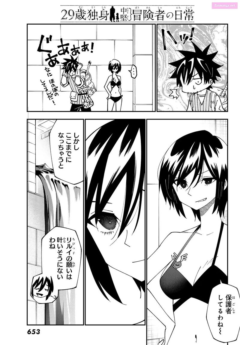 29 Sai Hitorimi Chuuken Boukensha No Nichijou 96 23