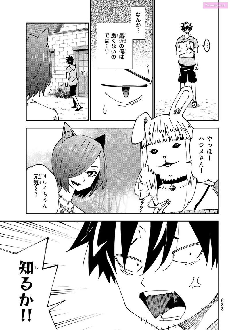 29 Sai Hitorimi Chuuken Boukensha No Nichijou 96 3