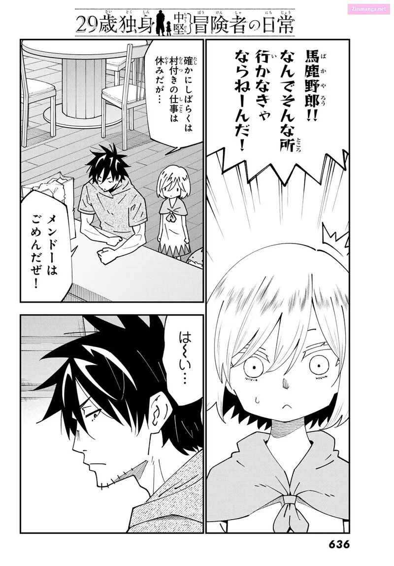 29 Sai Hitorimi Chuuken Boukensha No Nichijou 96 6