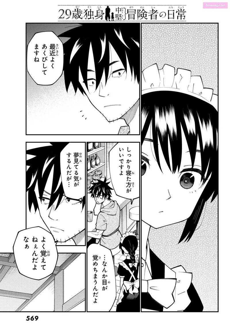 29 Sai Hitorimi Chuuken Boukensha No Nichijou 98 17