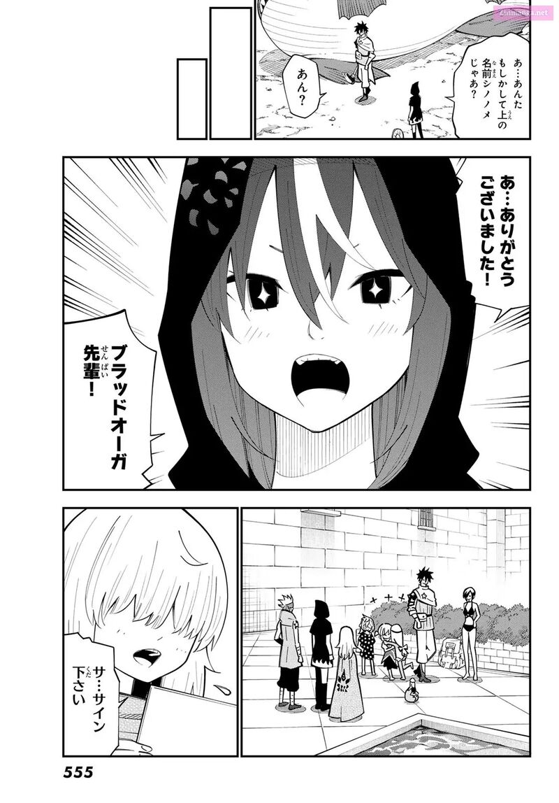29 Sai Hitorimi Chuuken Boukensha No Nichijou 98 3