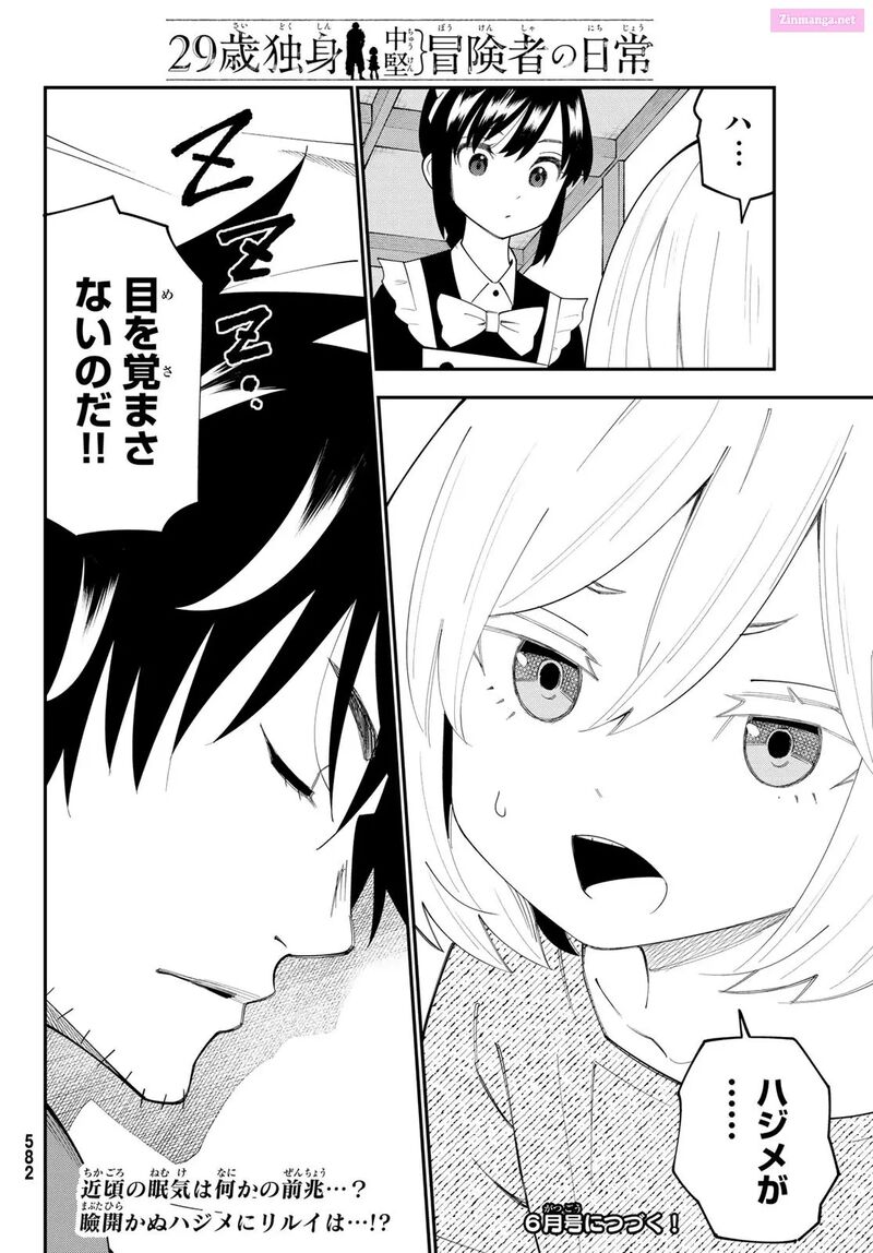 29 Sai Hitorimi Chuuken Boukensha No Nichijou 98 30