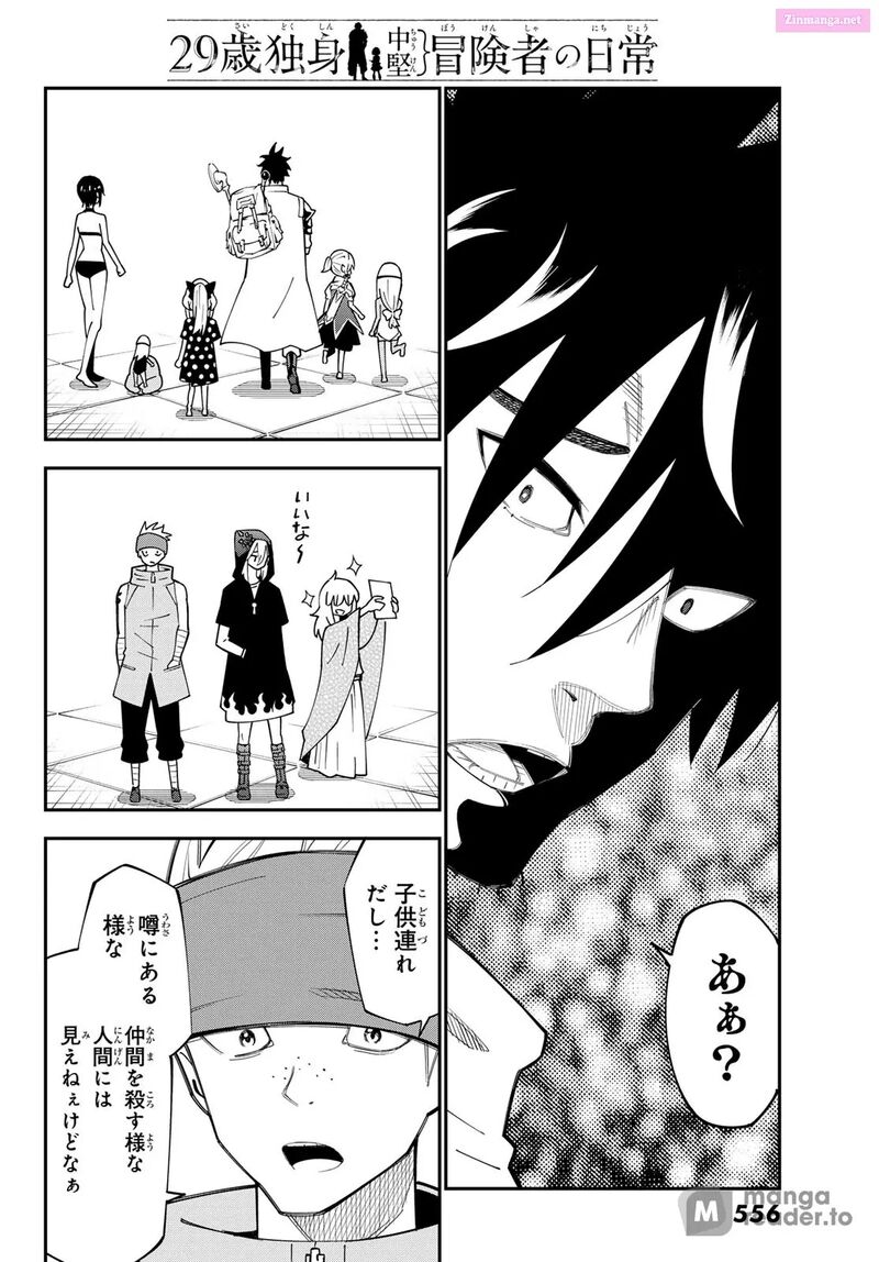 29 Sai Hitorimi Chuuken Boukensha No Nichijou 98 4