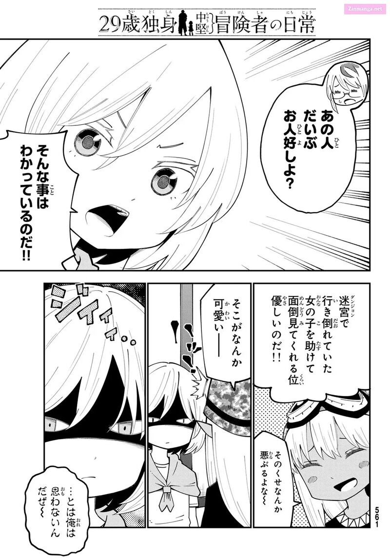 29 Sai Hitorimi Chuuken Boukensha No Nichijou 98 9