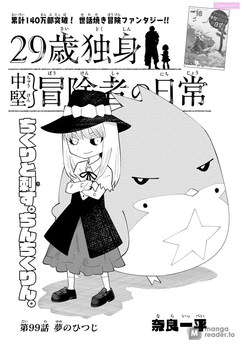 29 Sai Hitorimi Chuuken Boukensha No Nichijou 99 1