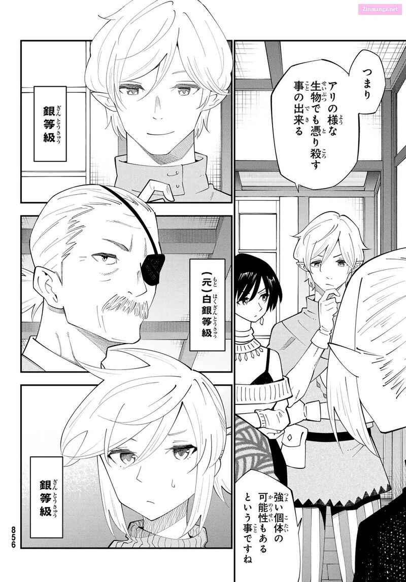 29 Sai Hitorimi Chuuken Boukensha No Nichijou 99 14