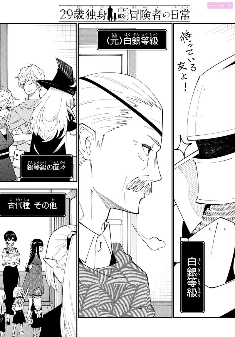 29 Sai Hitorimi Chuuken Boukensha No Nichijou 99 17