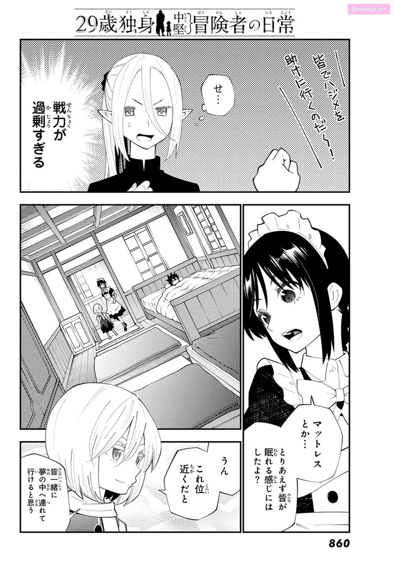 29 Sai Hitorimi Chuuken Boukensha No Nichijou 99 18