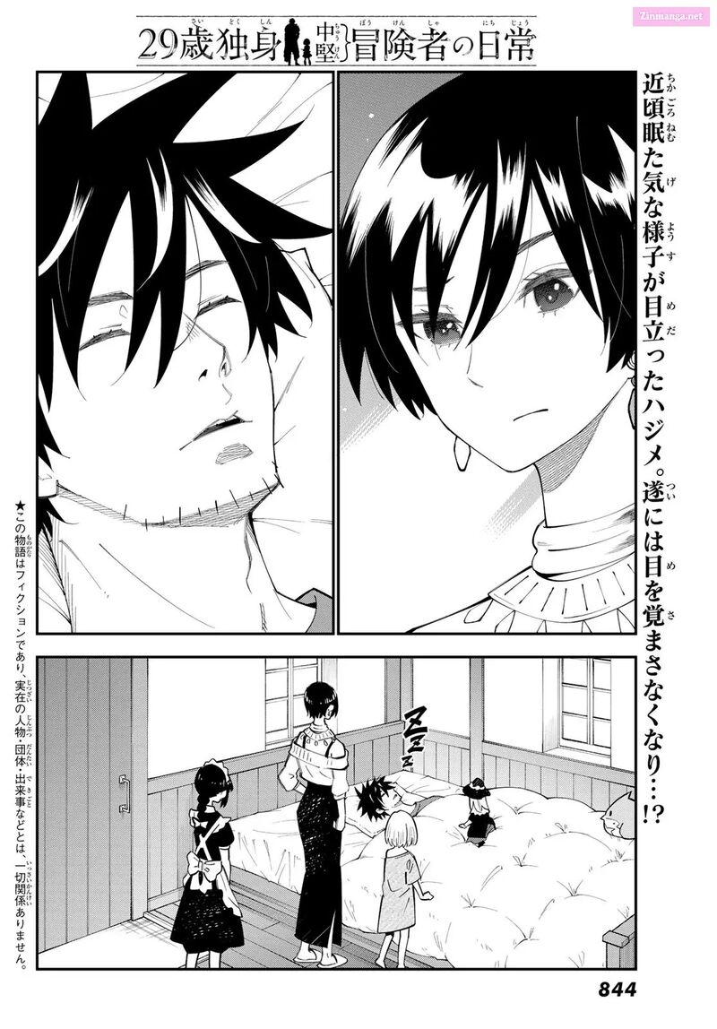 29 Sai Hitorimi Chuuken Boukensha No Nichijou 99 2