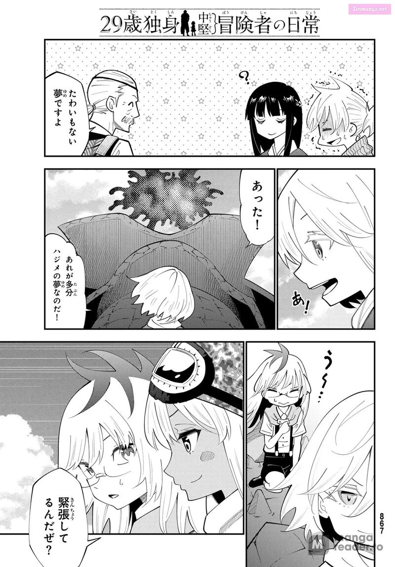 29 Sai Hitorimi Chuuken Boukensha No Nichijou 99 25