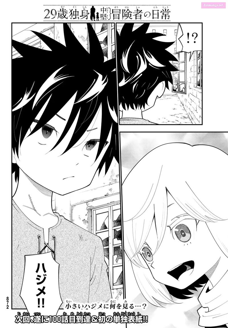 29 Sai Hitorimi Chuuken Boukensha No Nichijou 99 30