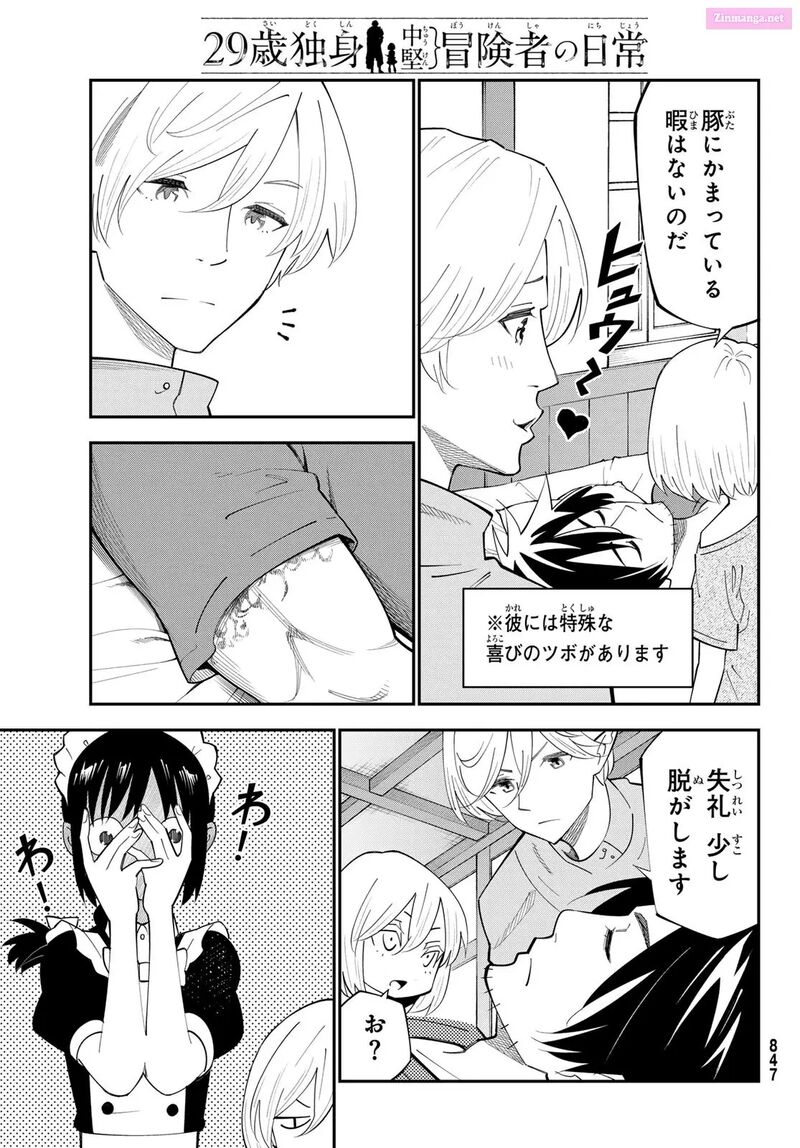 29 Sai Hitorimi Chuuken Boukensha No Nichijou 99 5