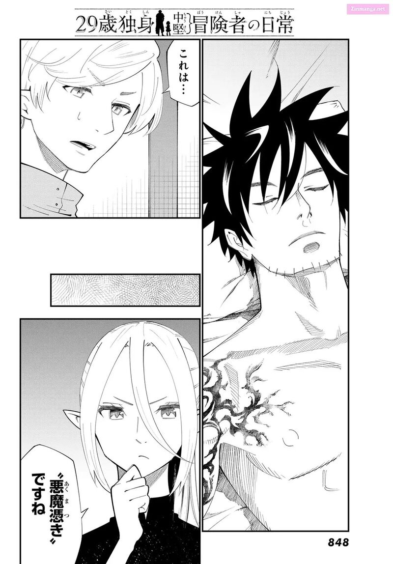 29 Sai Hitorimi Chuuken Boukensha No Nichijou 99 6