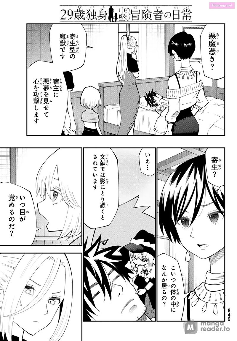 29 Sai Hitorimi Chuuken Boukensha No Nichijou 99 7