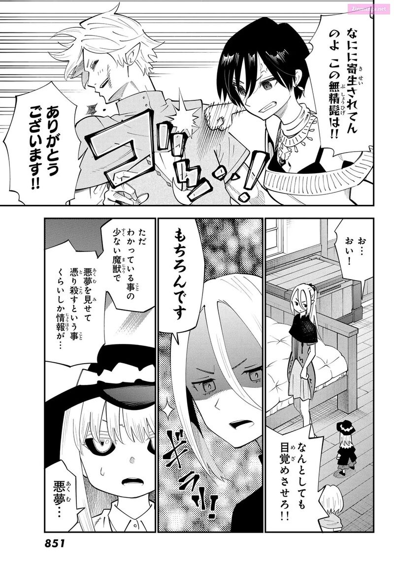 29 Sai Hitorimi Chuuken Boukensha No Nichijou 99 9