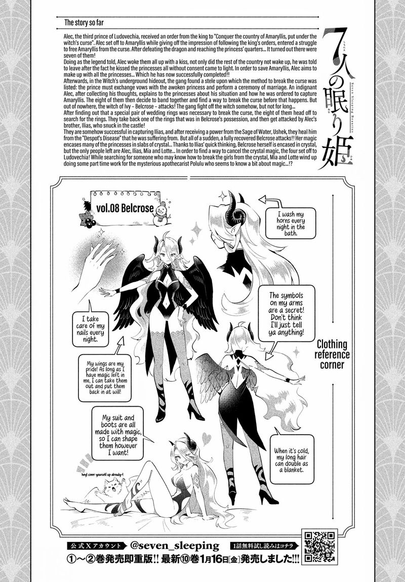 7 Nin No Nemuri Hime 100 1