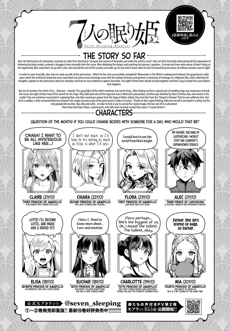 7 Nin No Nemuri Hime 102 1