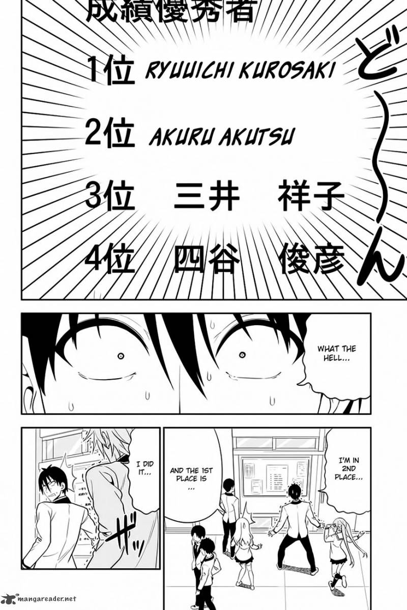 Aho Girl 105 3