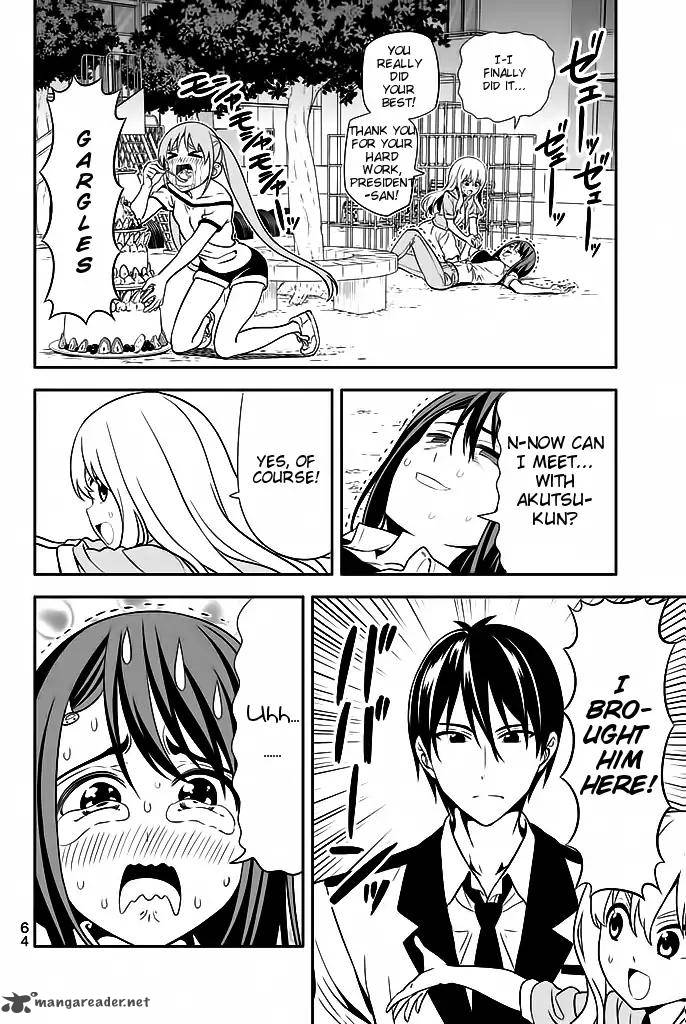 Aho Girl 115 21