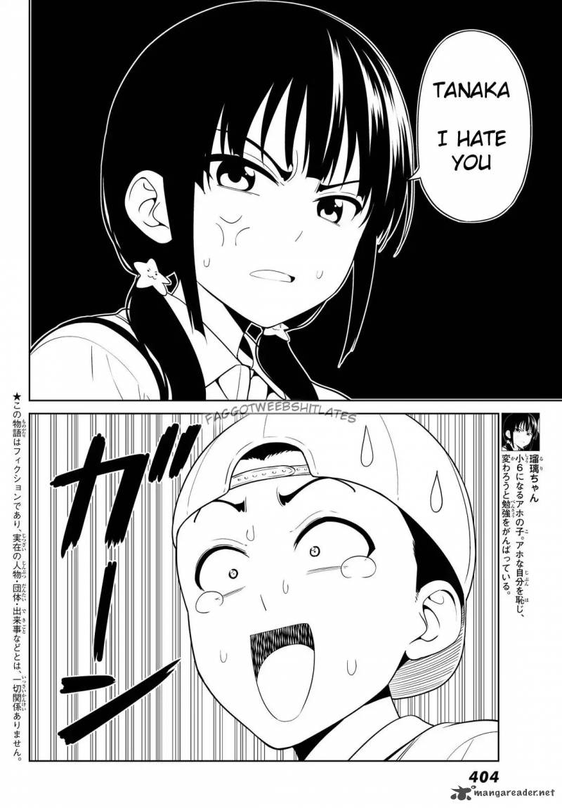 Aho Girl 120 2