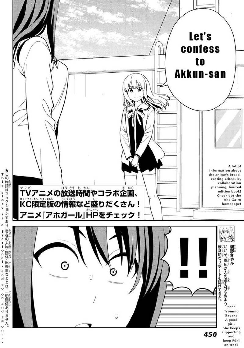 Aho Girl 125 2