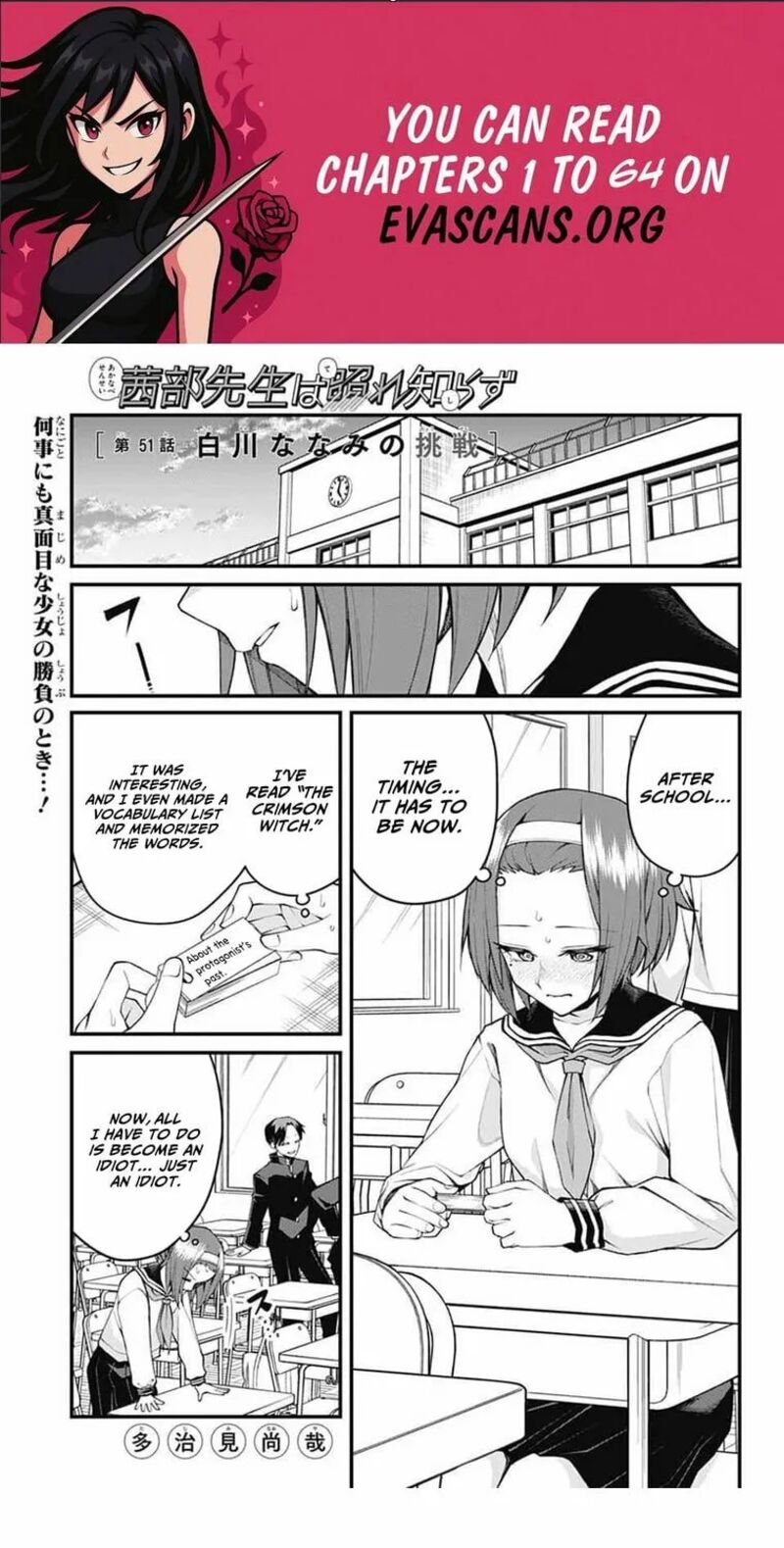 Akanabe Sensei Wa Tereshirazu 51 1