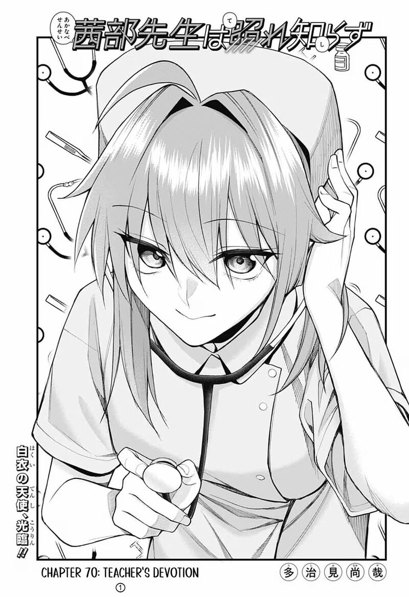 Akanabe Sensei Wa Tereshirazu 70 4