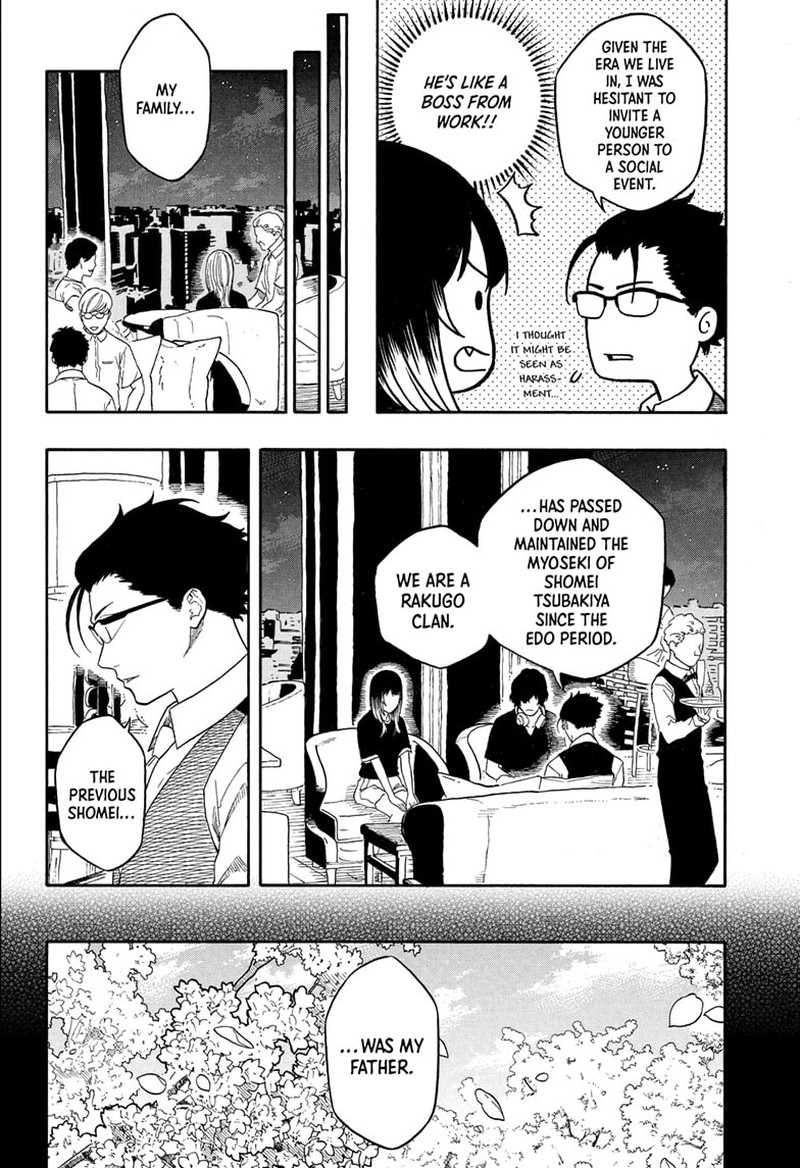 Akane Banashi 190 19