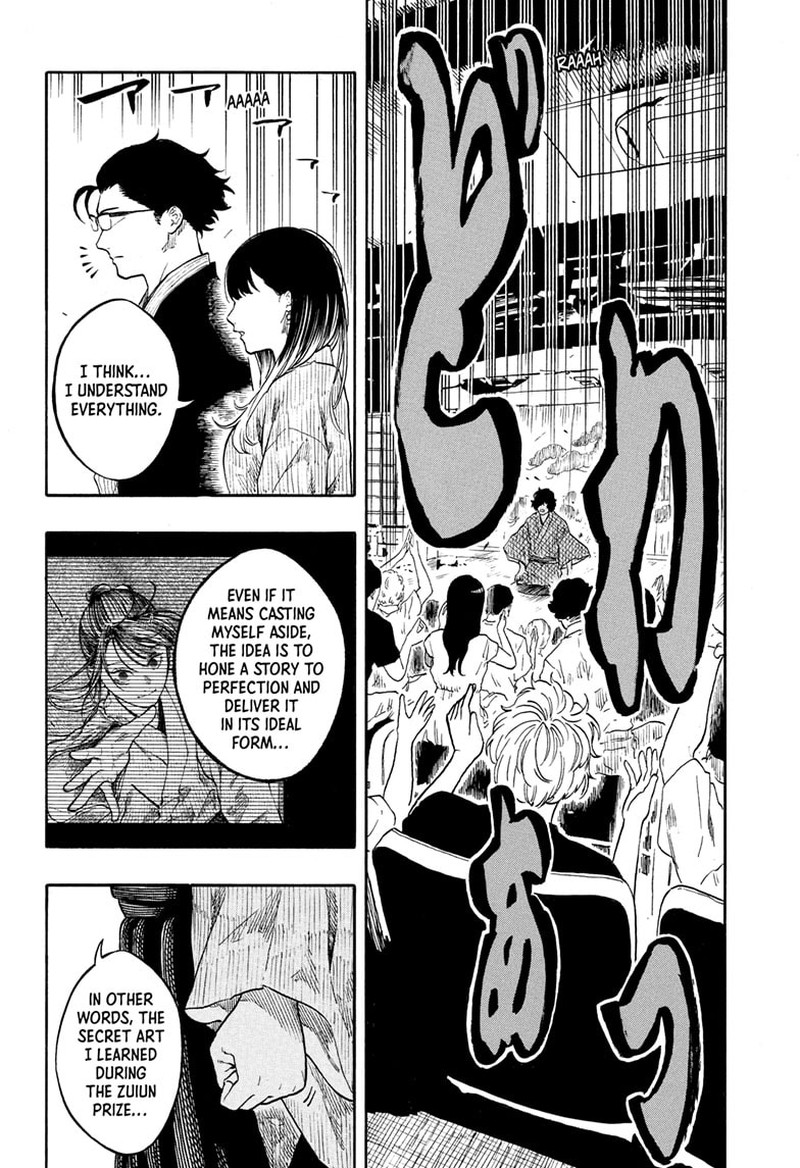 Akane Banashi 194 13