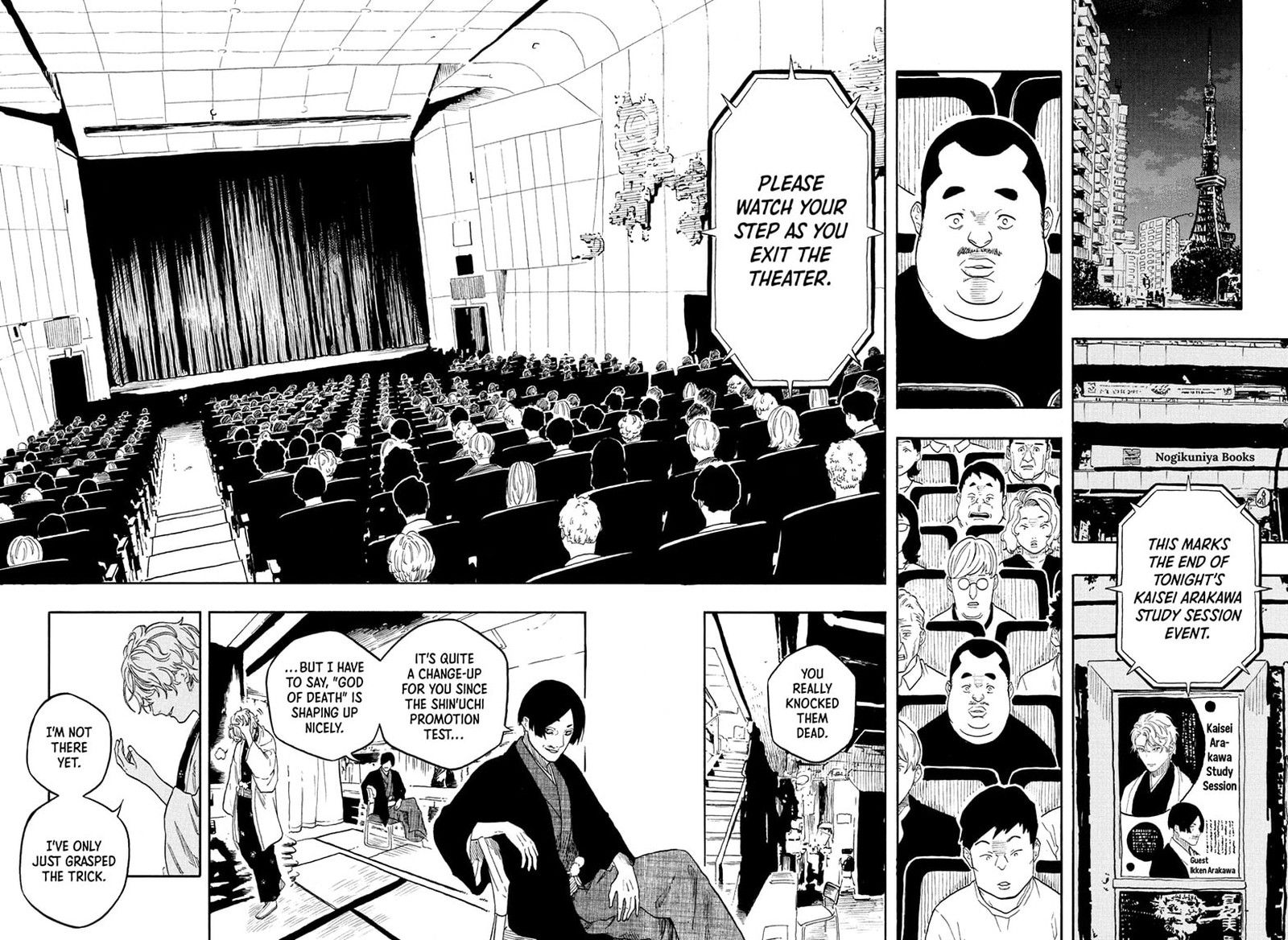 Akane Banashi 194 15