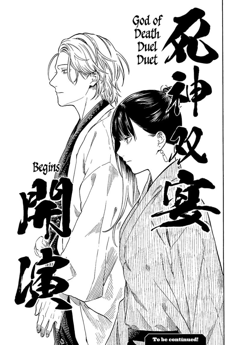 Akane Banashi 199 19