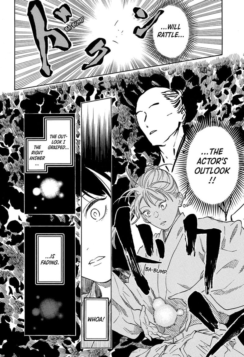 Akane Banashi 203 12