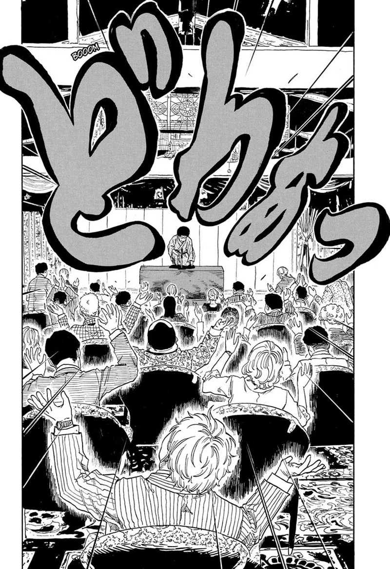 Akane Banashi 221 2