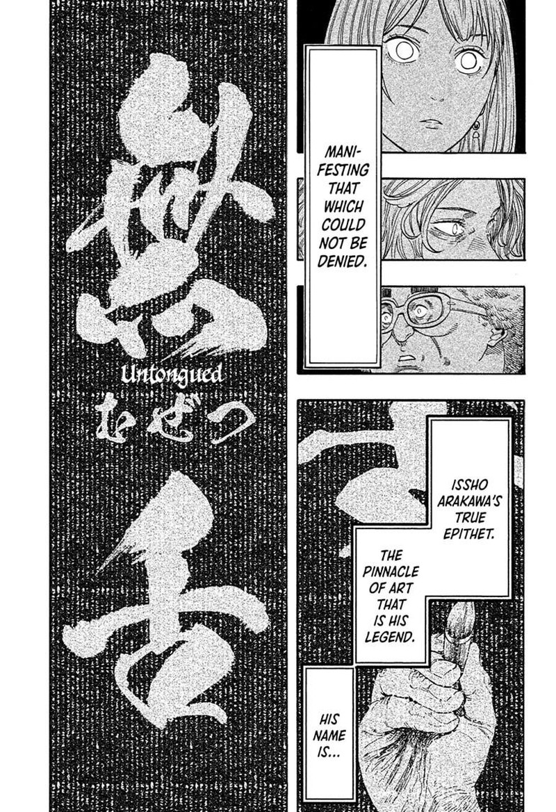 Akane Banashi 223 19