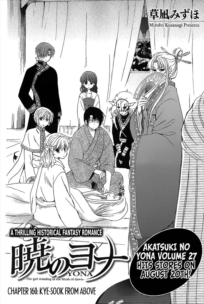 Akatsuki No Yona 160 2