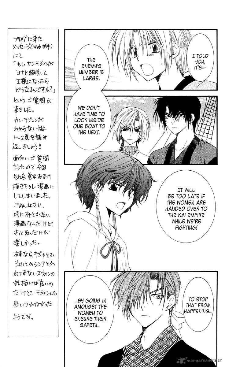 Akatsuki No Yona 34 5